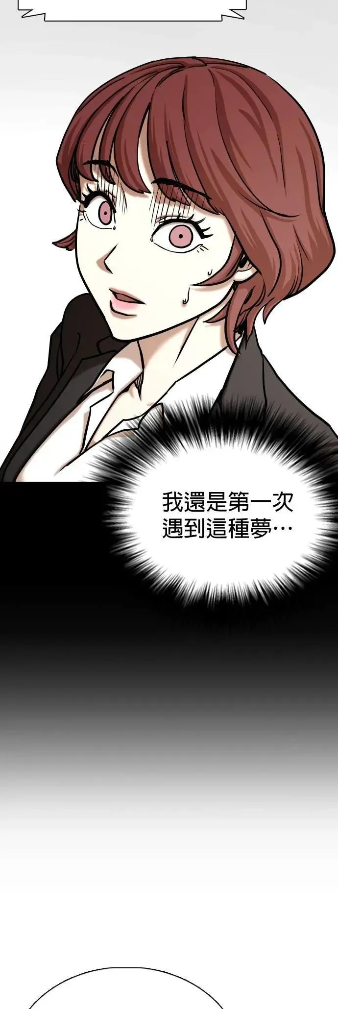 第143话 睡眠(4)_记忆 第35页
