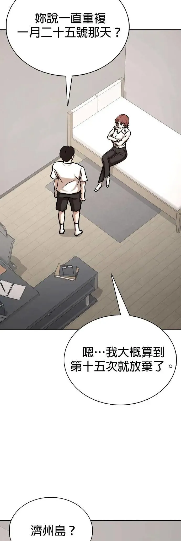 第143话 睡眠(4)_记忆 第36页