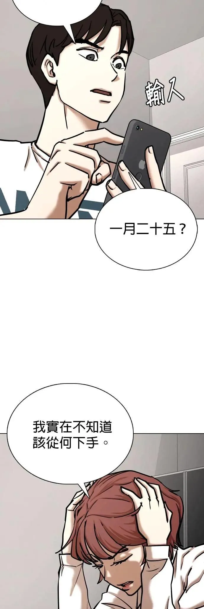 第143话 睡眠(4)_记忆 第37页