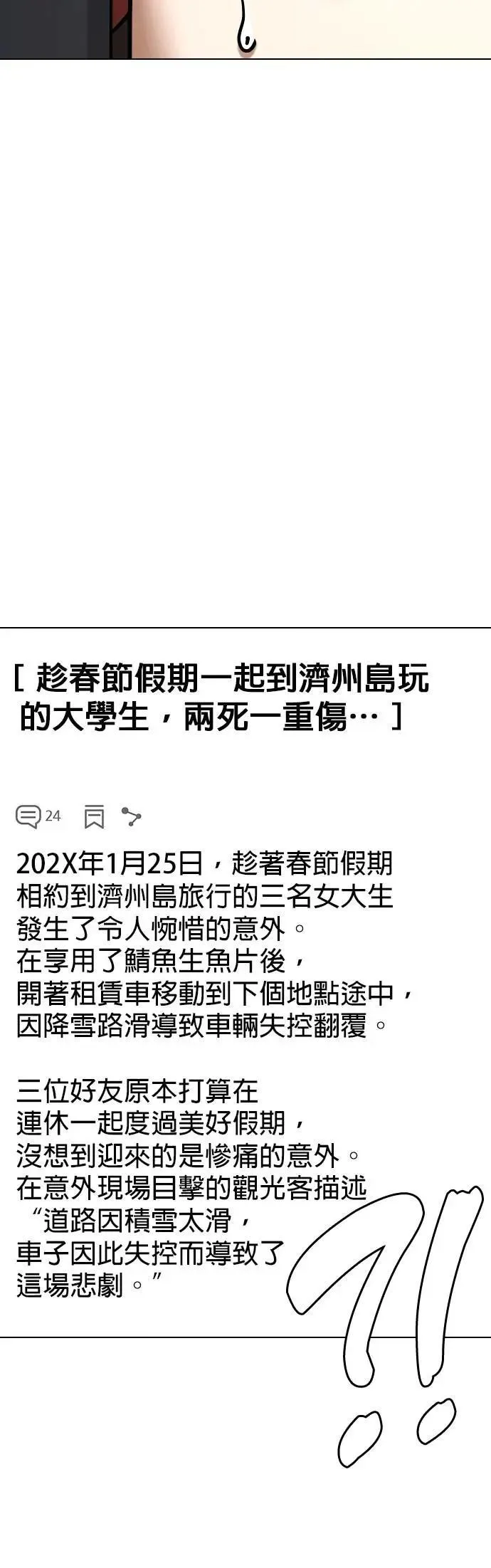 第143话 睡眠(4)_记忆 第42页