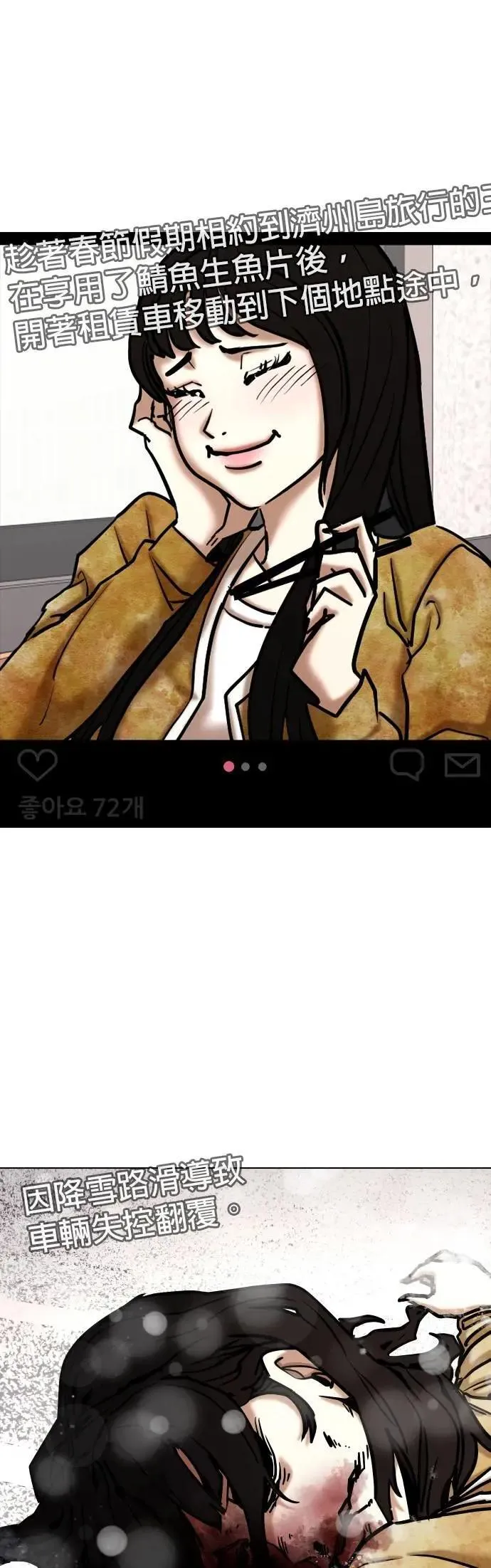 第143话 睡眠(4)_记忆 第43页