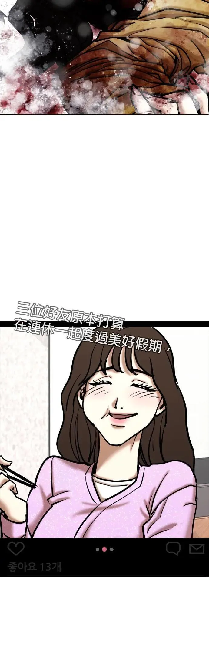 第143话 睡眠(4)_记忆 第44页