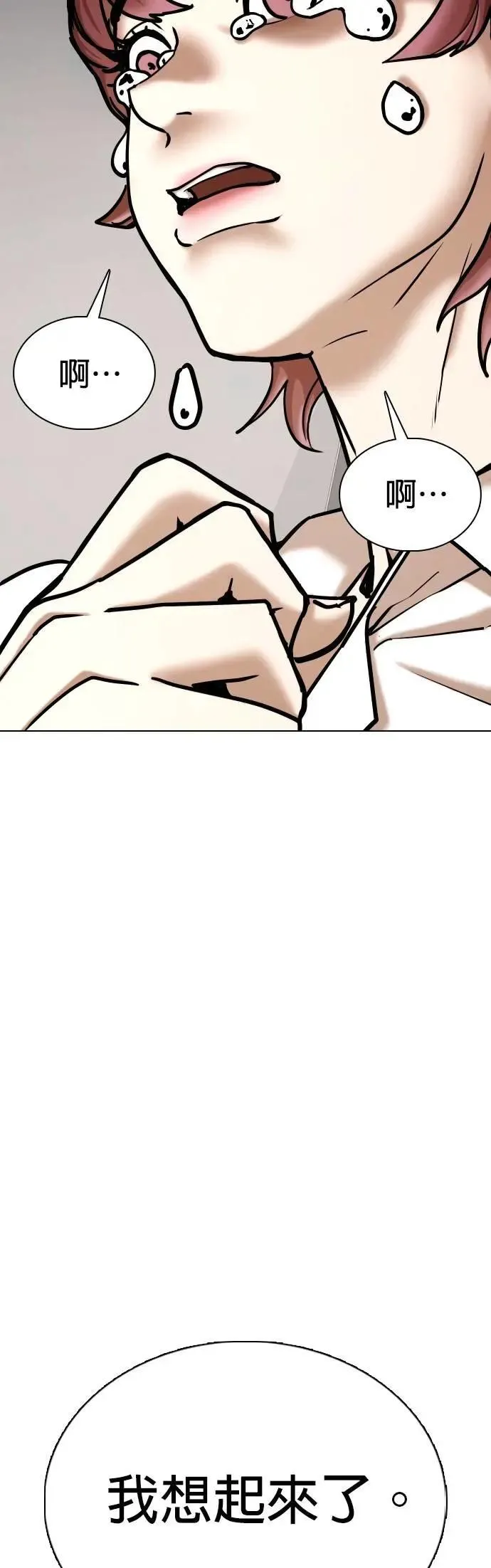第143话 睡眠(4)_记忆 第46页