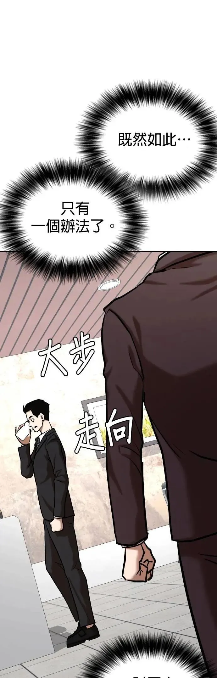 第149话 欲望隐形眼镜(5)_一帆风顺 第1页