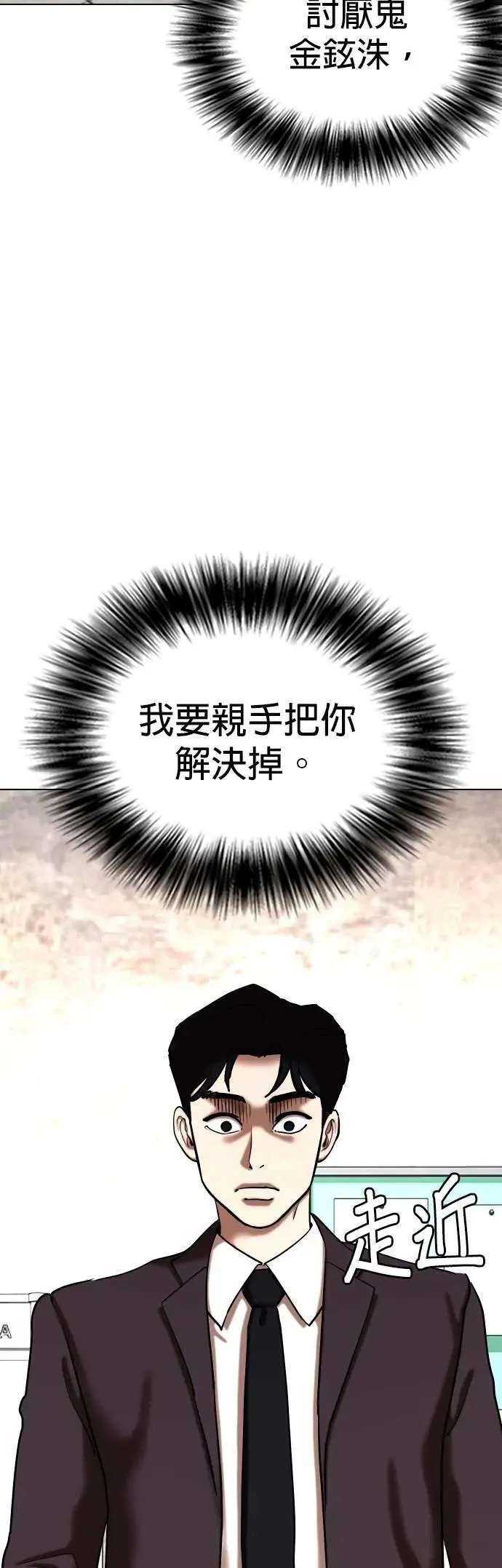 第149话 欲望隐形眼镜(5)_一帆风顺 第2页