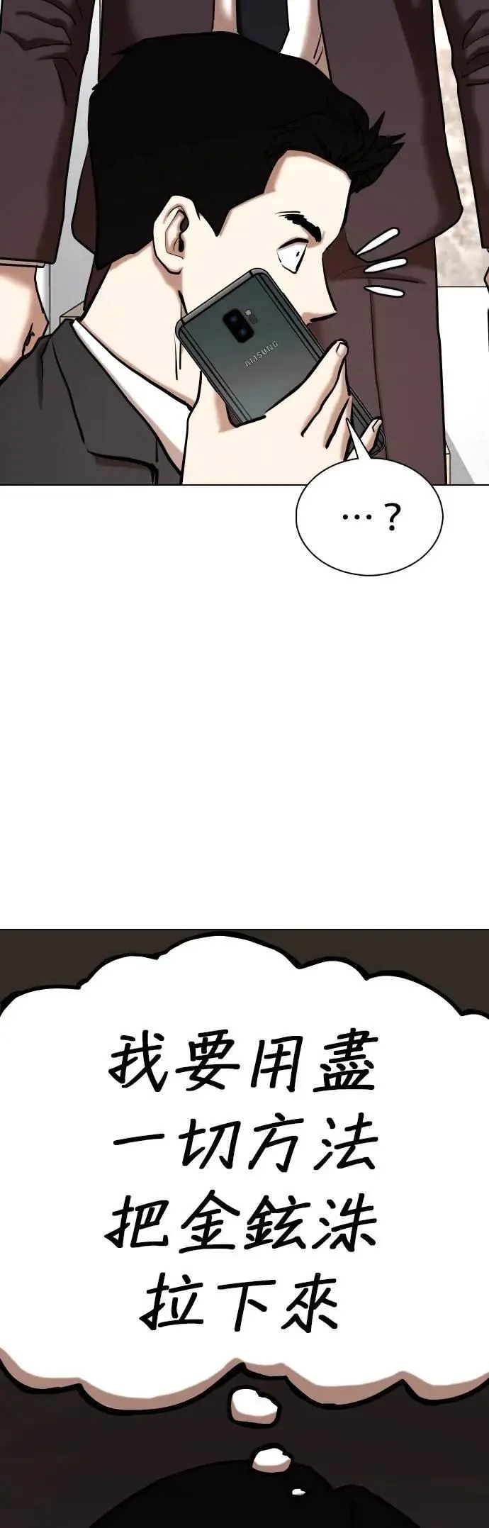 第149话 欲望隐形眼镜(5)_一帆风顺 第3页
