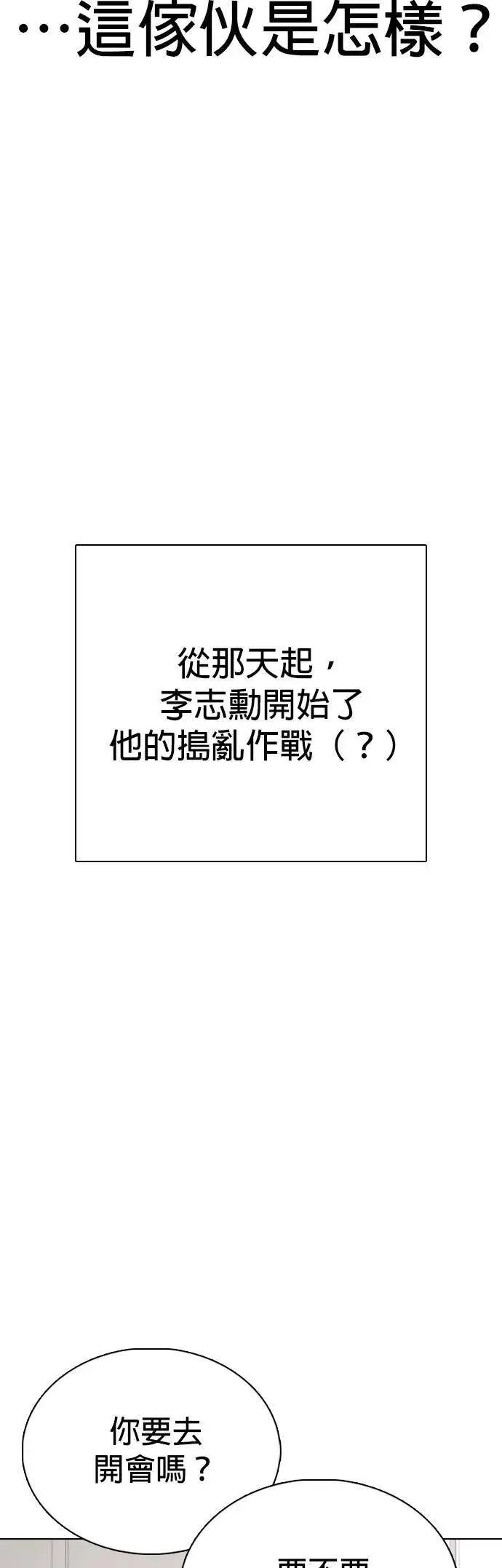 第149话 欲望隐形眼镜(5)_一帆风顺 第5页
