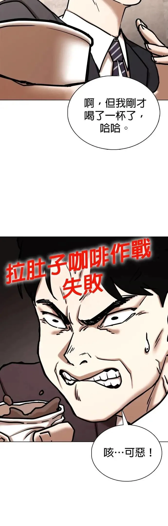 第149话 欲望隐形眼镜(5)_一帆风顺 第8页