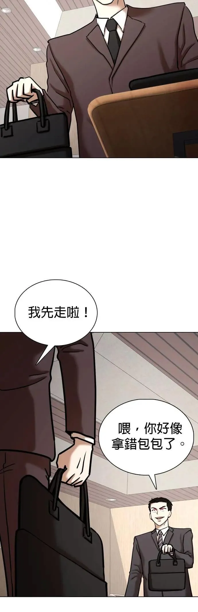 第149话 欲望隐形眼镜(5)_一帆风顺 第12页