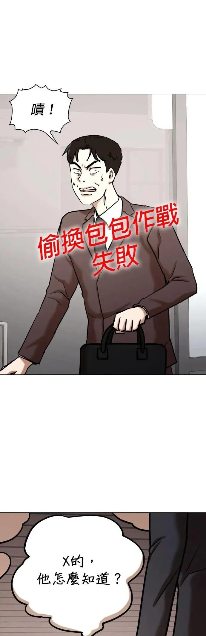 第149话 欲望隐形眼镜(5)_一帆风顺 第13页
