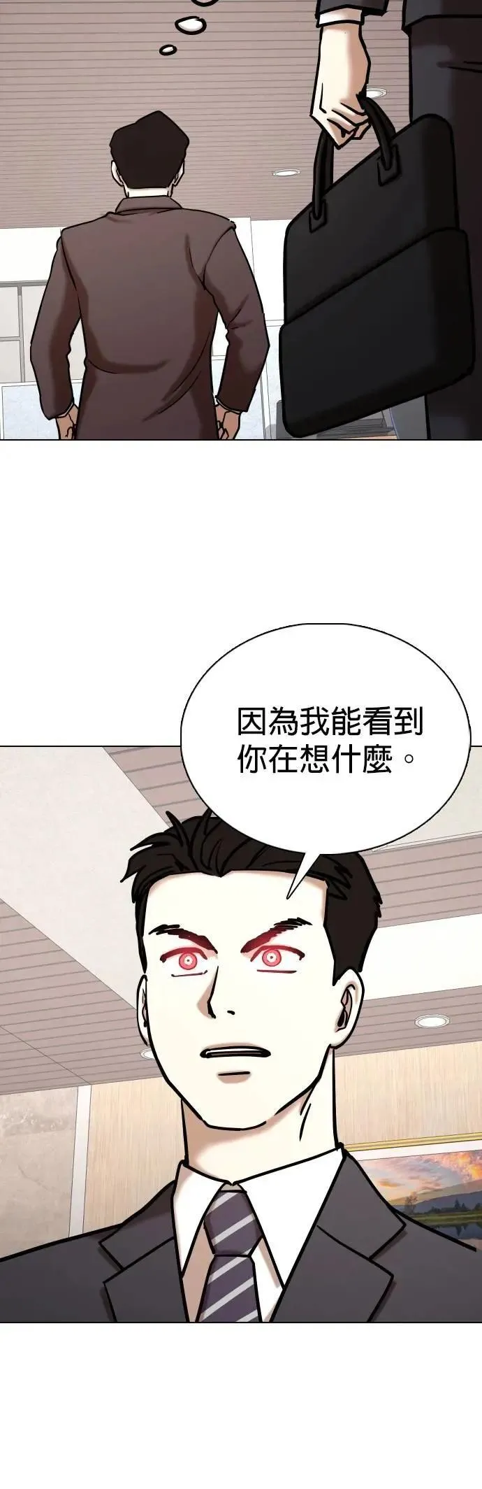 第149话 欲望隐形眼镜(5)_一帆风顺 第14页