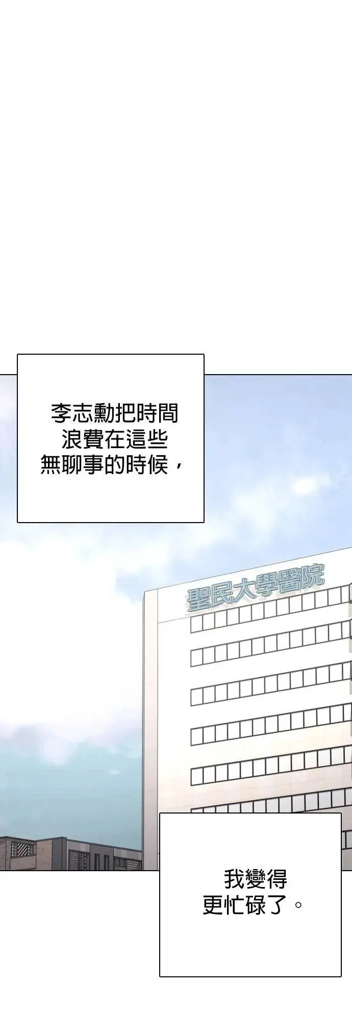 第149话 欲望隐形眼镜(5)_一帆风顺 第15页