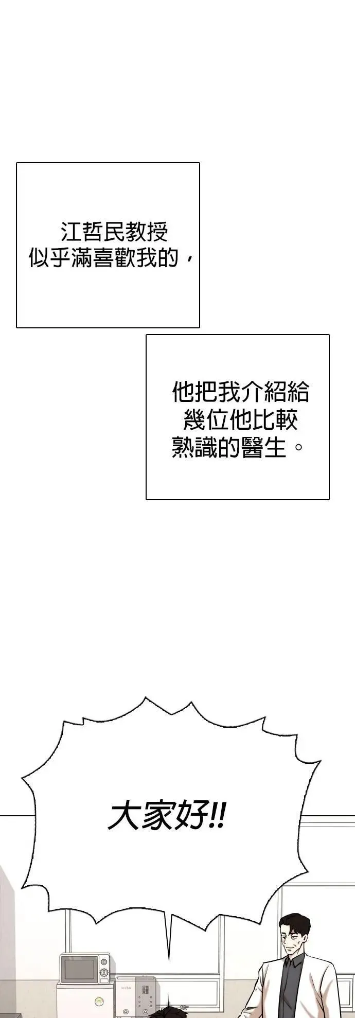 第149话 欲望隐形眼镜(5)_一帆风顺 第16页