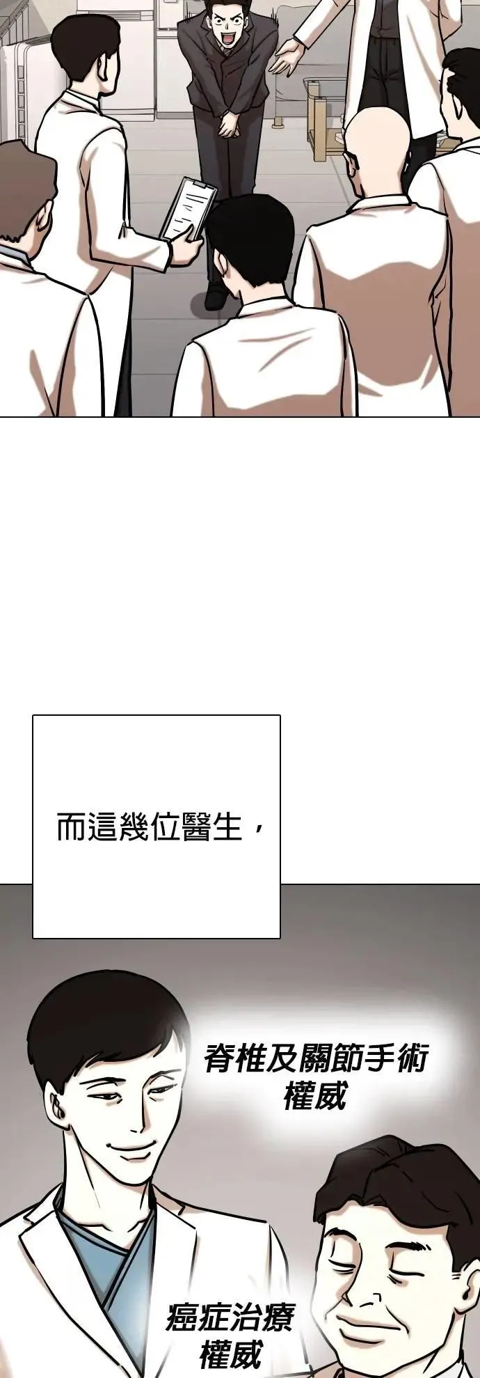 第149话 欲望隐形眼镜(5)_一帆风顺 第17页