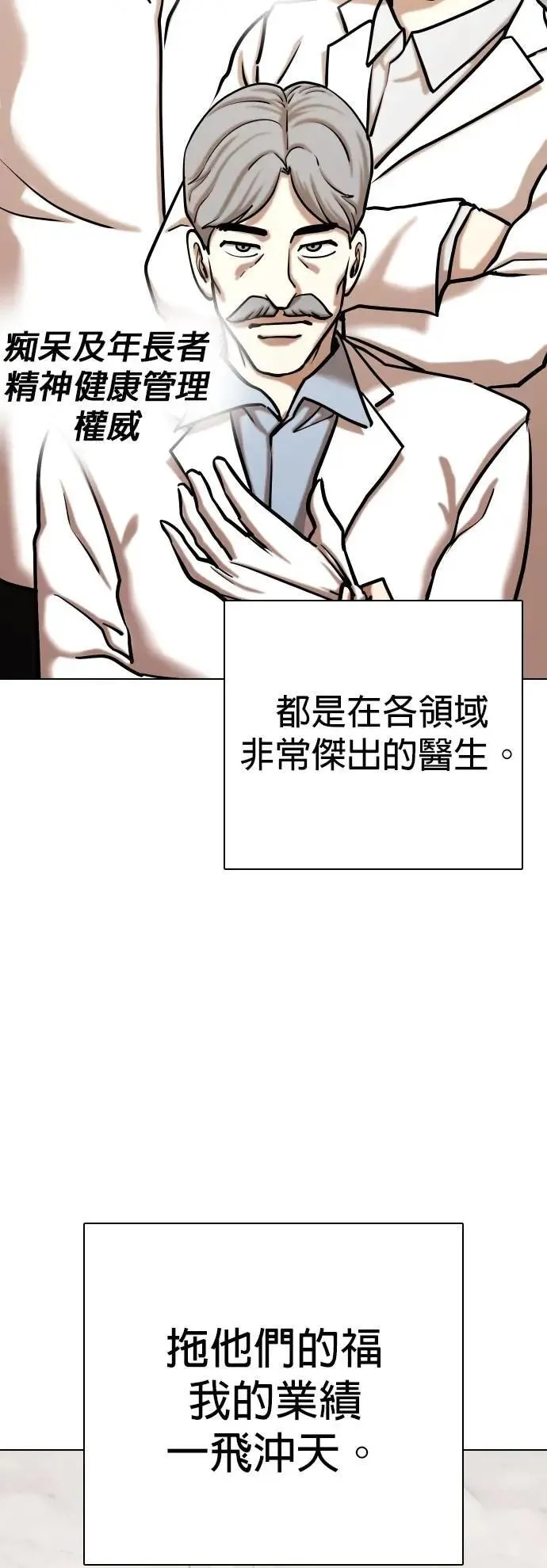 第149话 欲望隐形眼镜(5)_一帆风顺 第18页