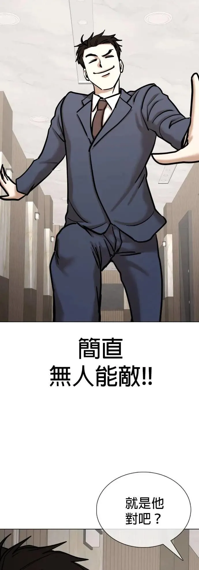 第149话 欲望隐形眼镜(5)_一帆风顺 第19页