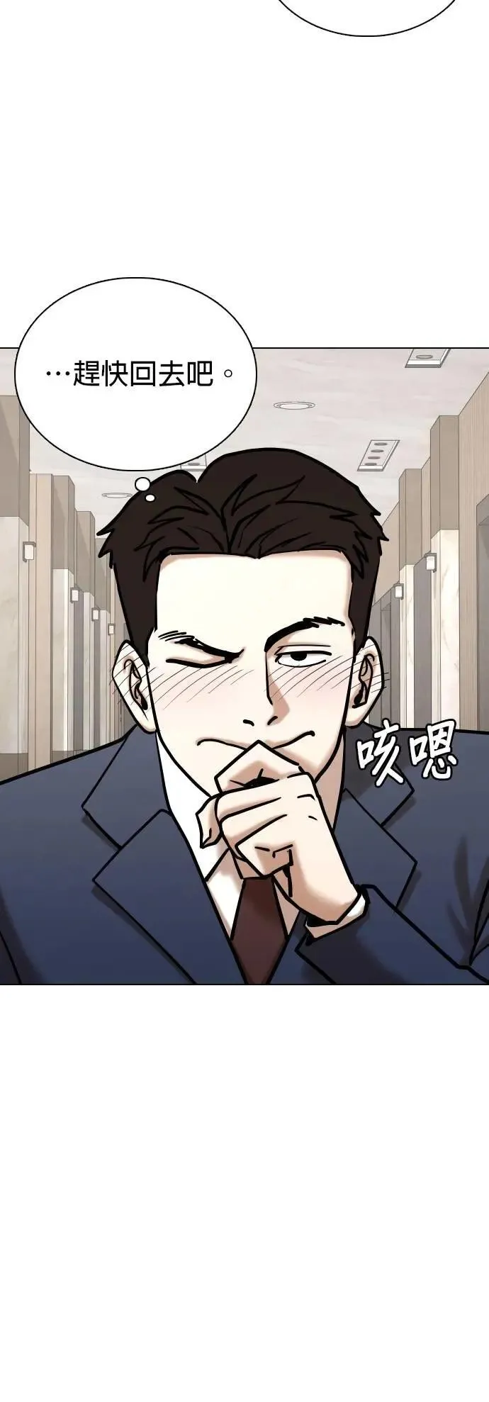 第149话 欲望隐形眼镜(5)_一帆风顺 第21页