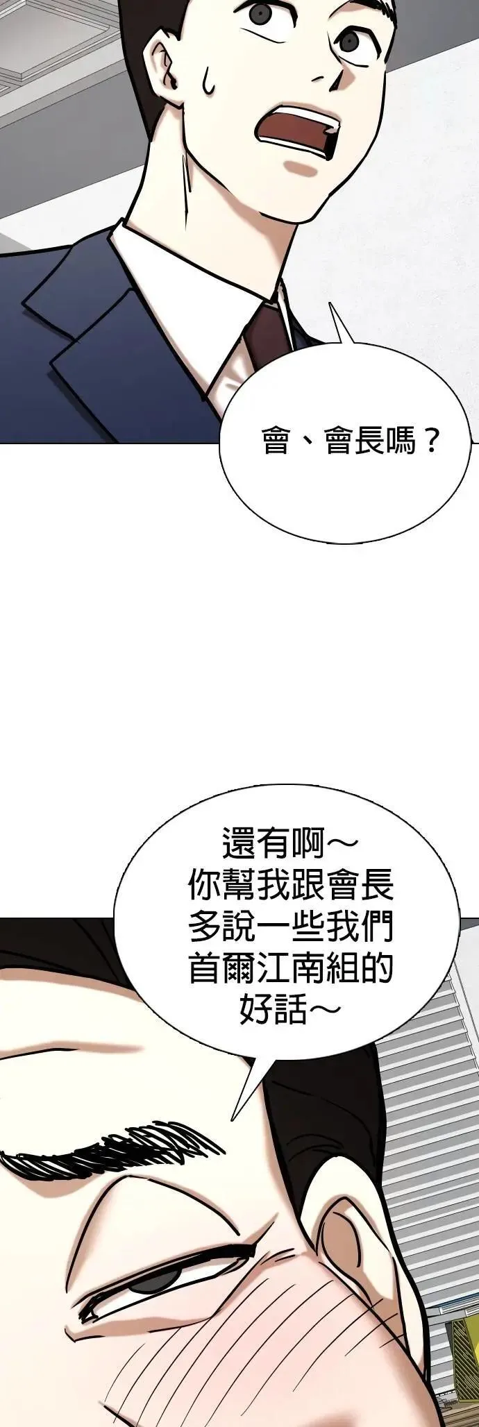第149话 欲望隐形眼镜(5)_一帆风顺 第25页