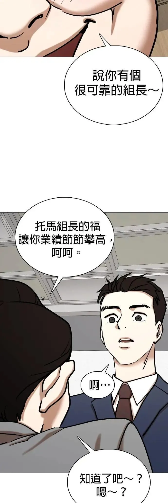 第149话 欲望隐形眼镜(5)_一帆风顺 第26页
