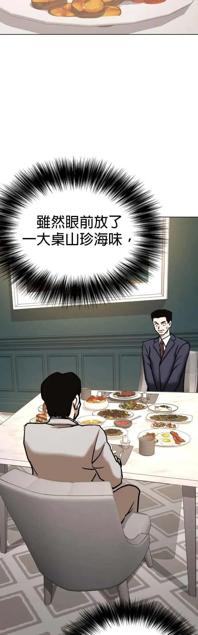 第149话 欲望隐形眼镜(5)_一帆风顺 第33页