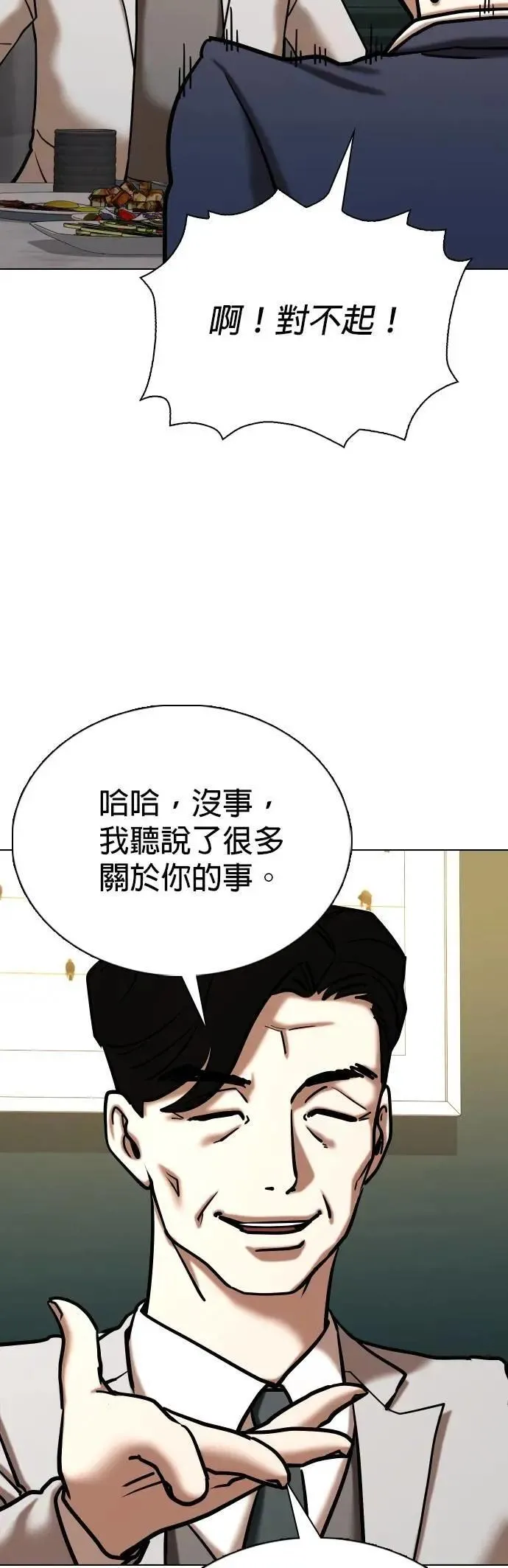 第149话 欲望隐形眼镜(5)_一帆风顺 第41页
