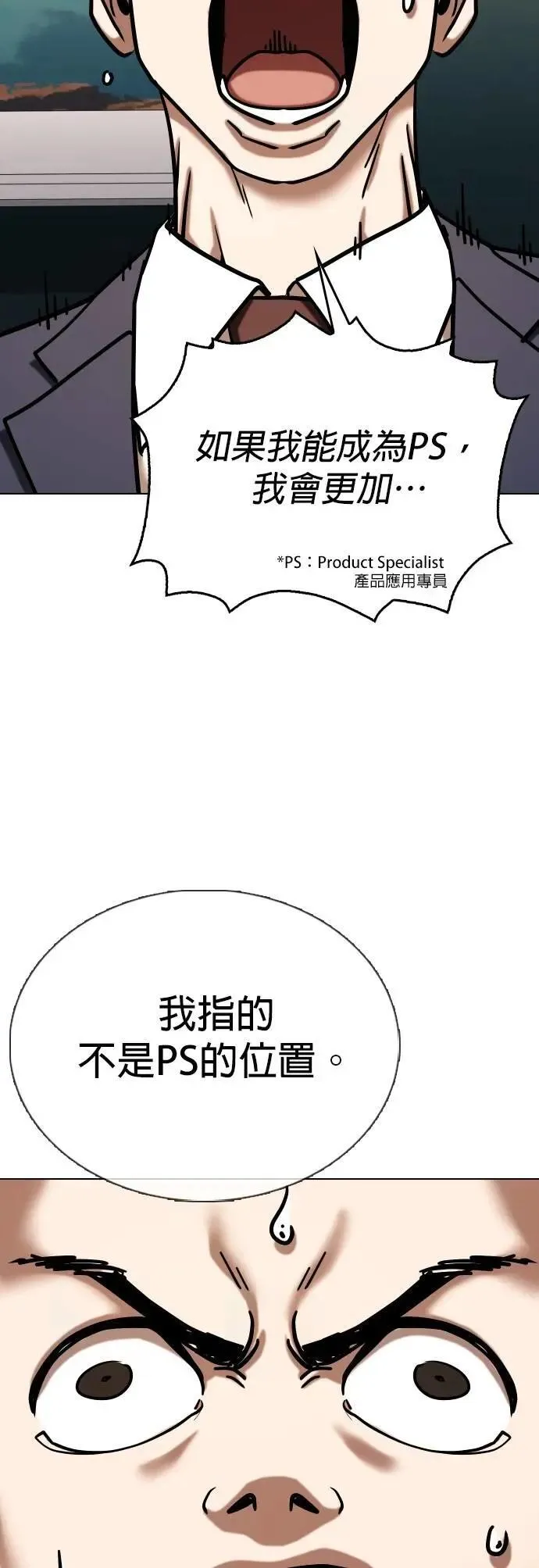 第149话 欲望隐形眼镜(5)_一帆风顺 第46页