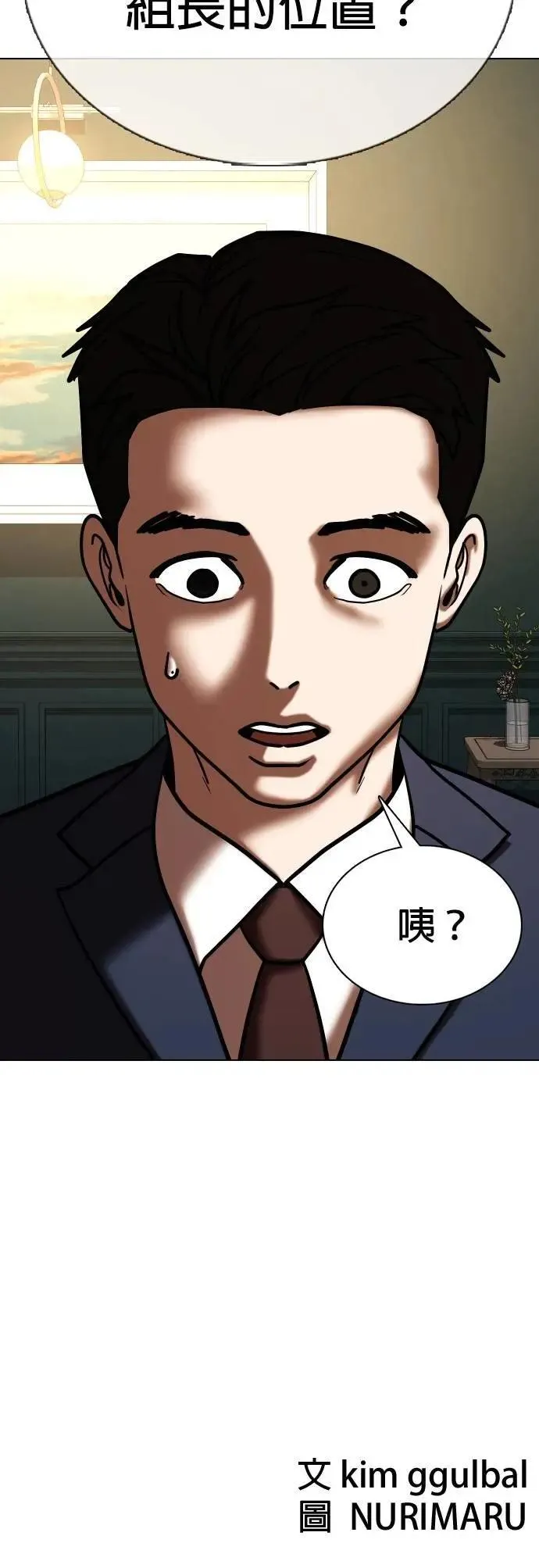 第149话 欲望隐形眼镜(5)_一帆风顺 第49页