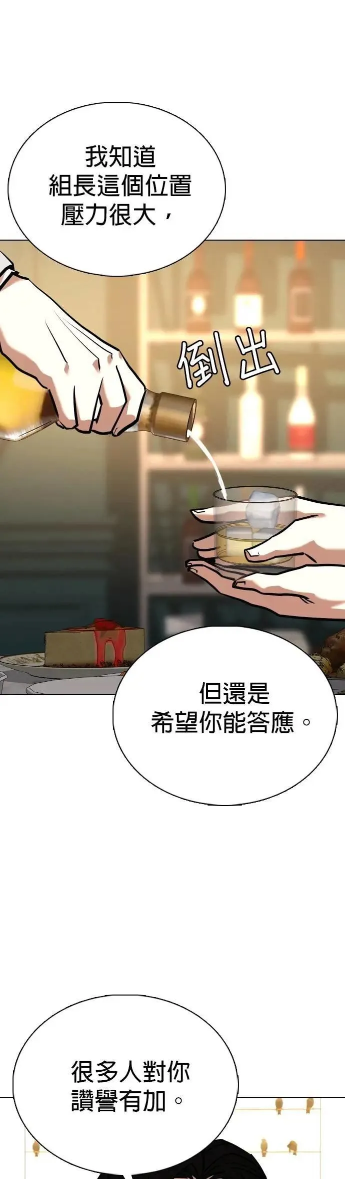 第150话 欲望隐形眼镜(6)_恶意 第5页