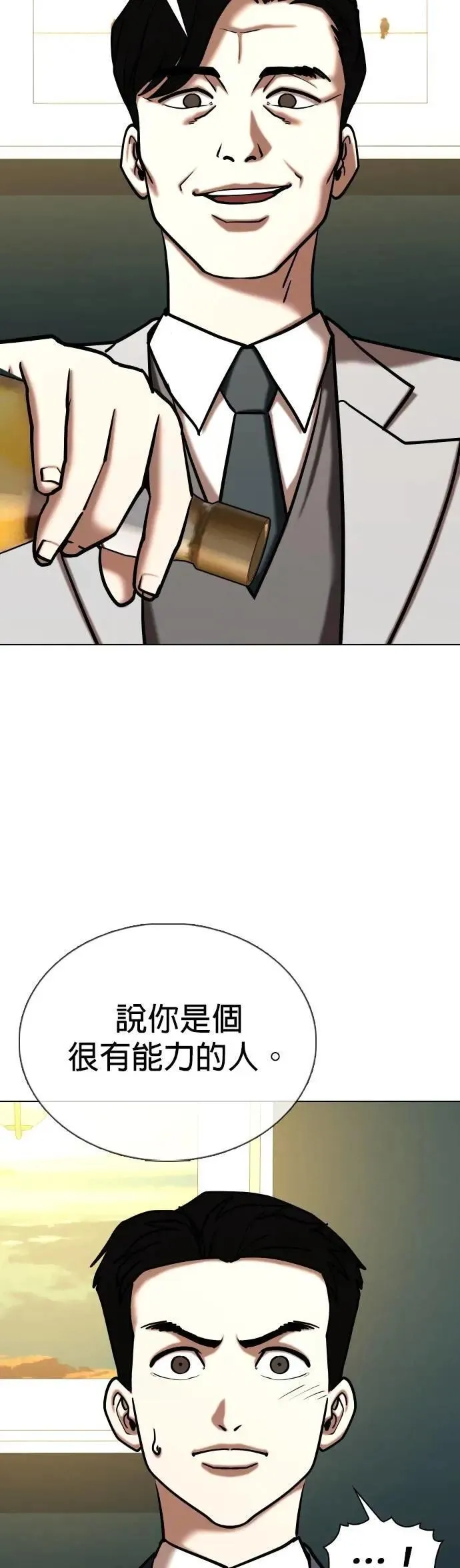 第150话 欲望隐形眼镜(6)_恶意 第6页