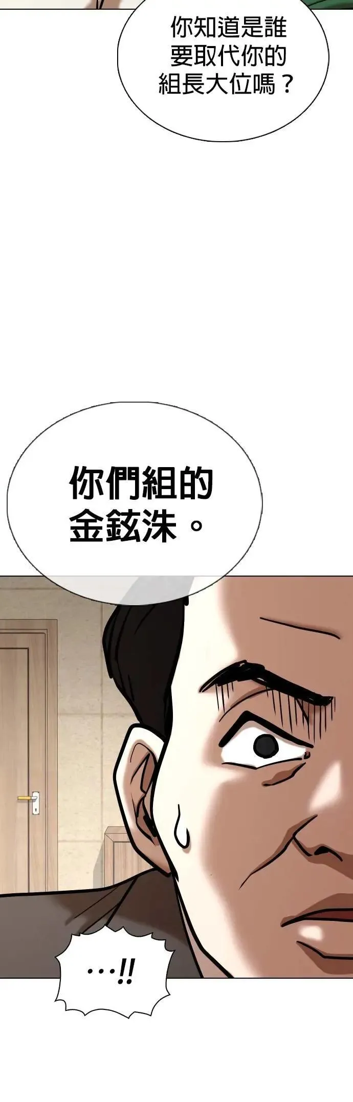 第150话 欲望隐形眼镜(6)_恶意 第15页