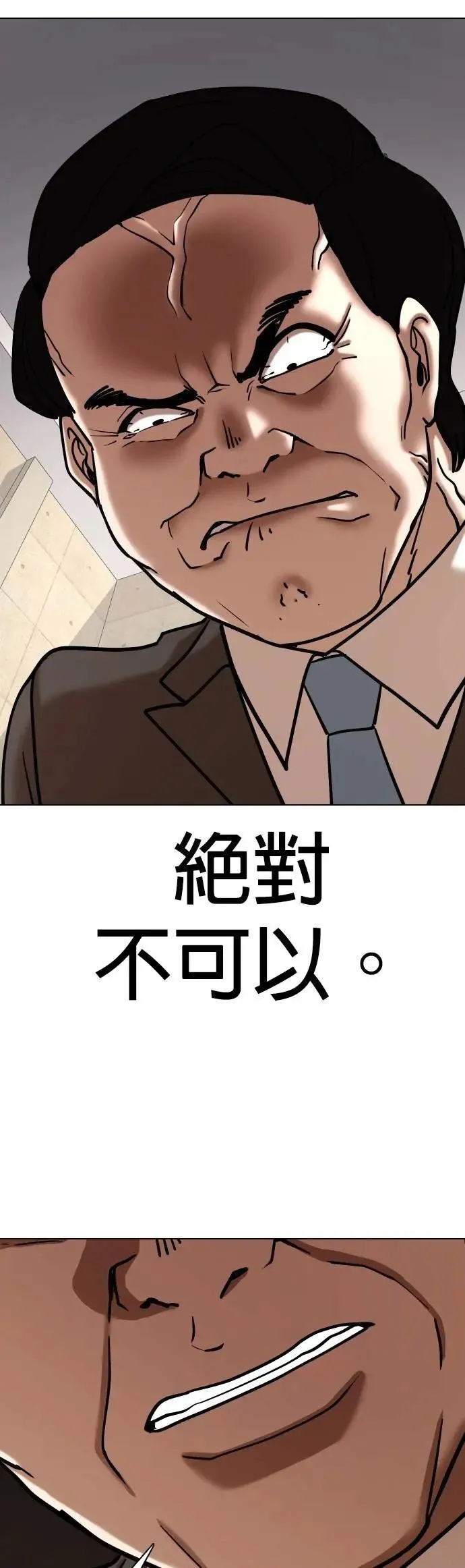 第150话 欲望隐形眼镜(6)_恶意 第19页