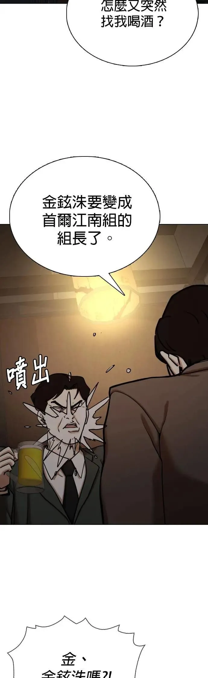 第150话 欲望隐形眼镜(6)_恶意 第24页