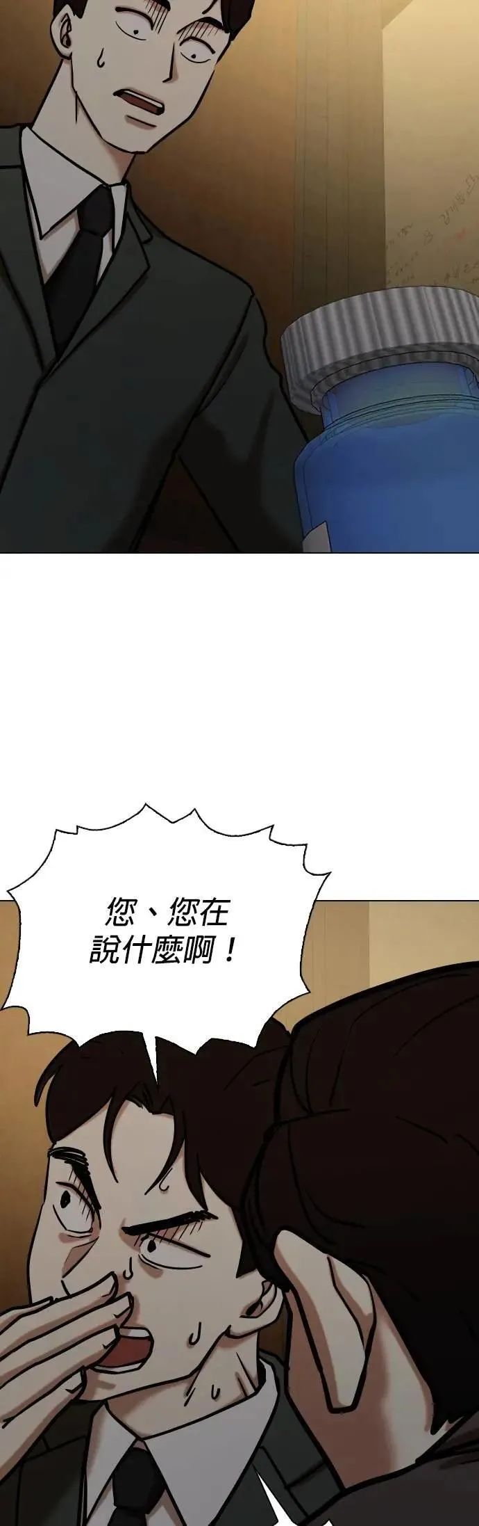 第150话 欲望隐形眼镜(6)_恶意 第31页