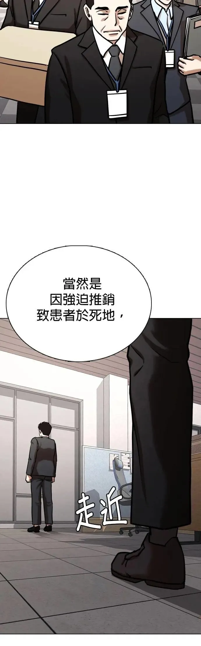 第150话 欲望隐形眼镜(6)_恶意 第36页