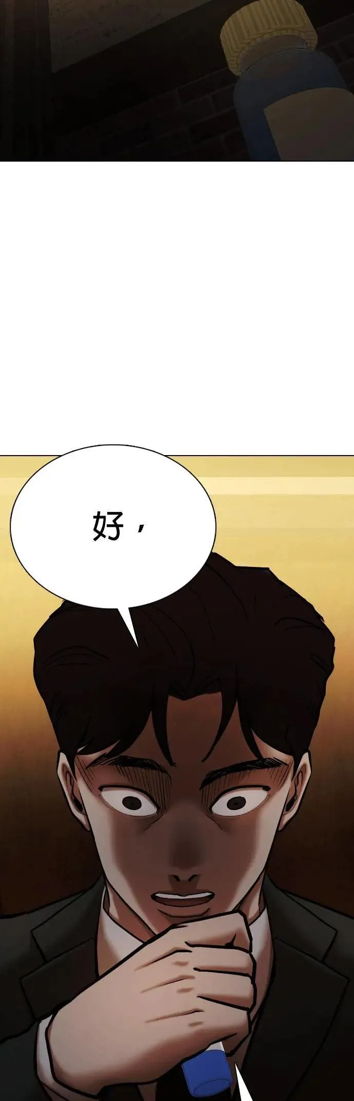 第151话 欲望隐形眼镜(7)_贪念 第5页
