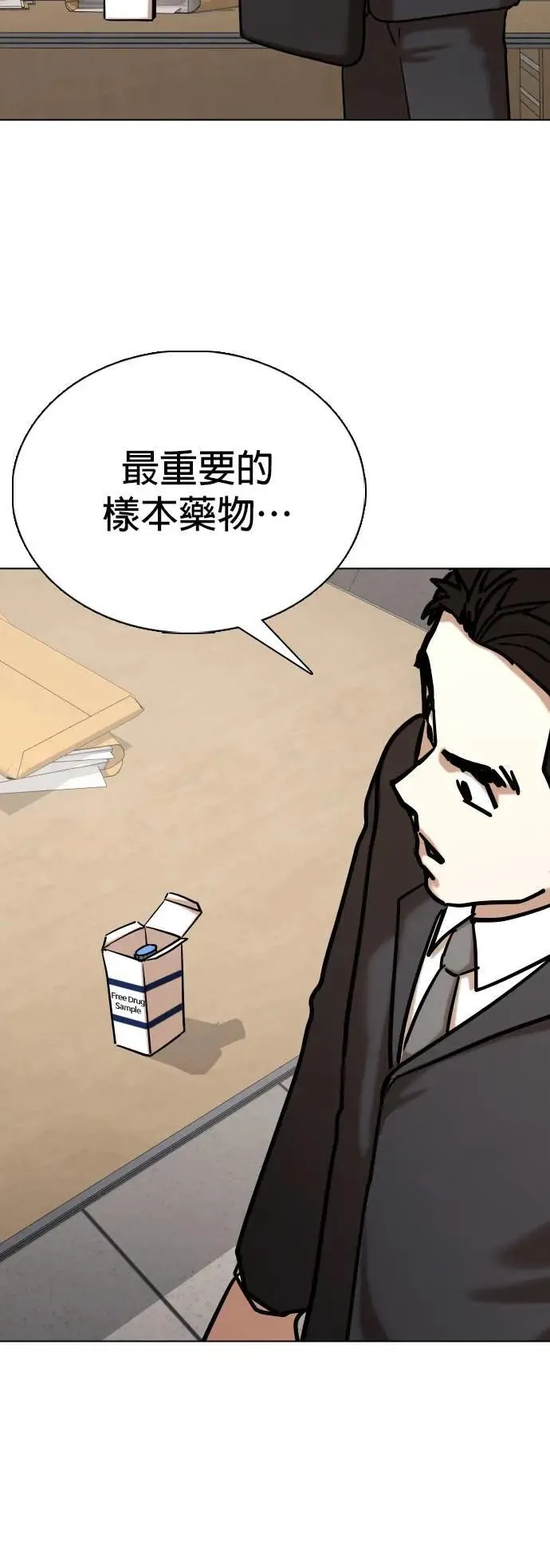 第151话 欲望隐形眼镜(7)_贪念 第14页