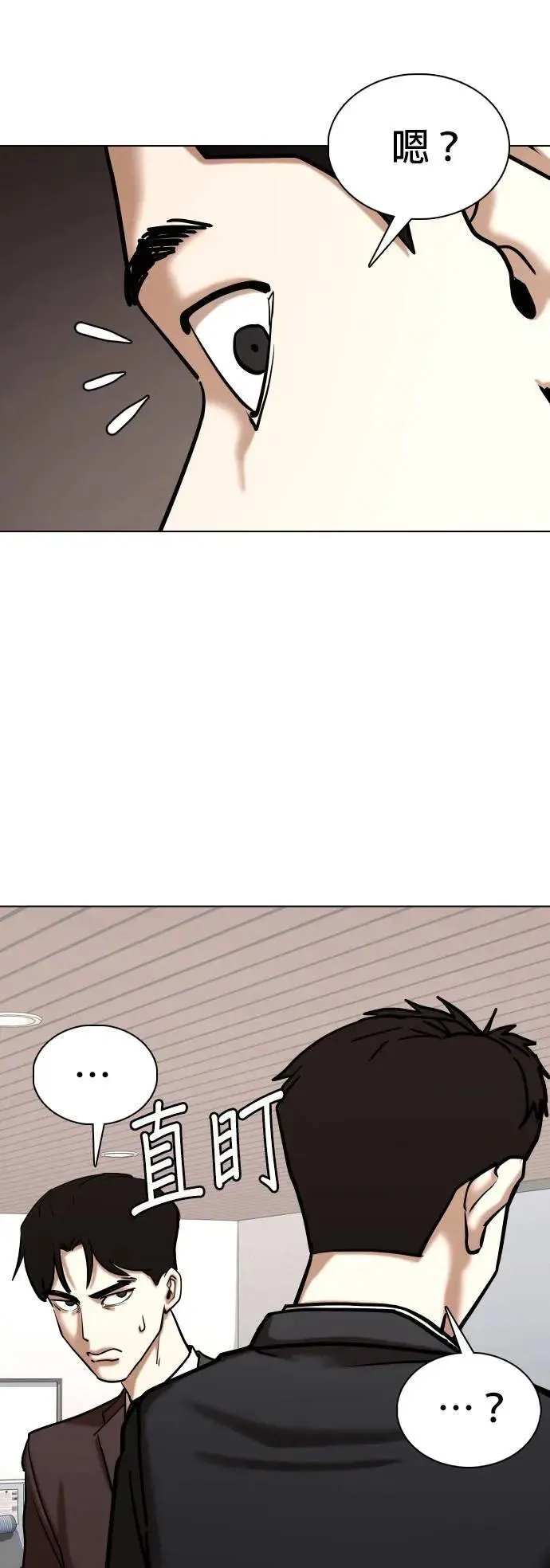 第151话 欲望隐形眼镜(7)_贪念 第15页