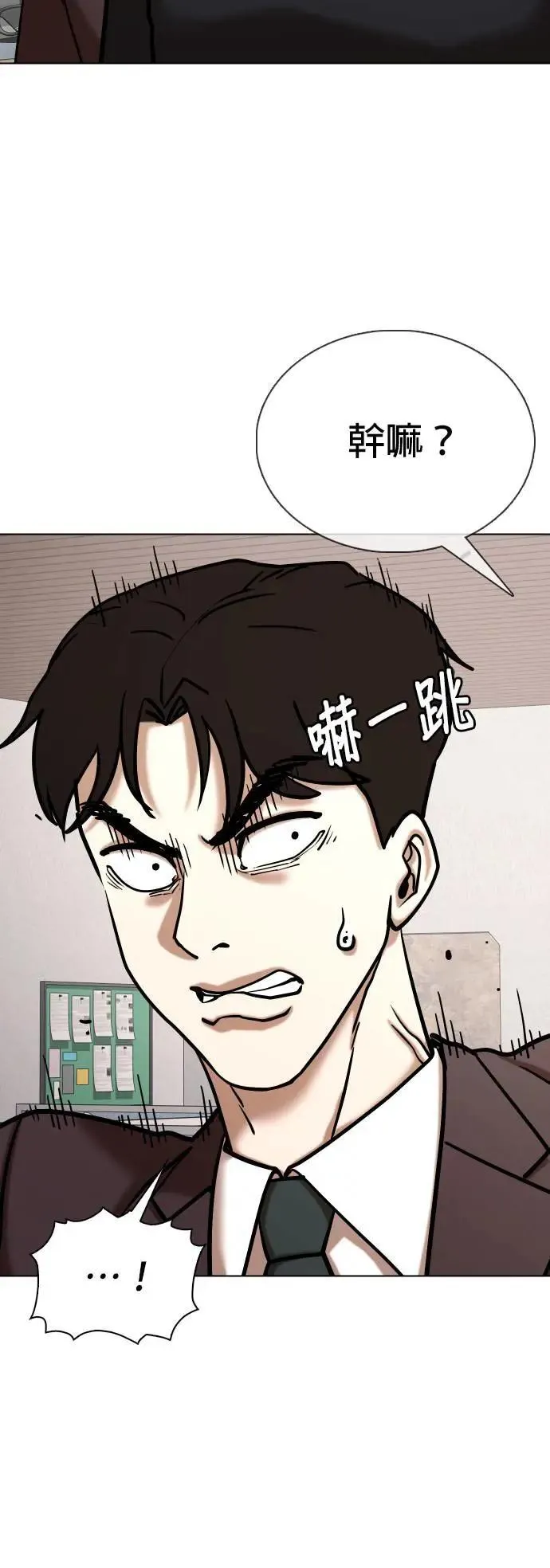 第151话 欲望隐形眼镜(7)_贪念 第16页