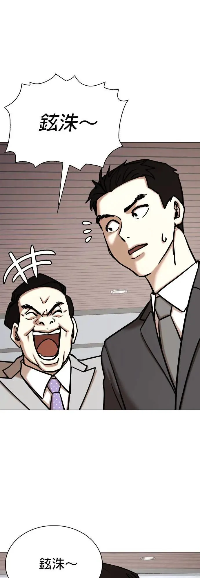 第151话 欲望隐形眼镜(7)_贪念 第19页