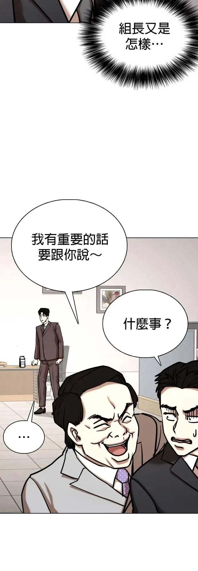 第151话 欲望隐形眼镜(7)_贪念 第21页