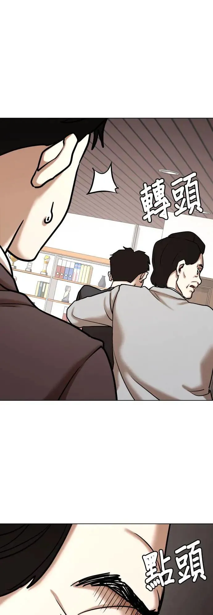 第151话 欲望隐形眼镜(7)_贪念 第22页