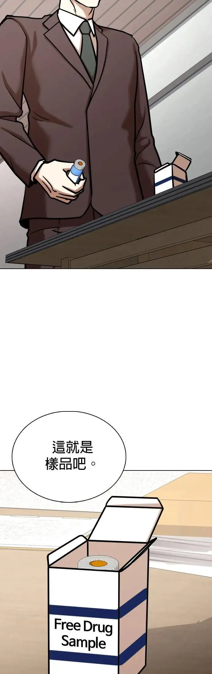 第151话 欲望隐形眼镜(7)_贪念 第25页