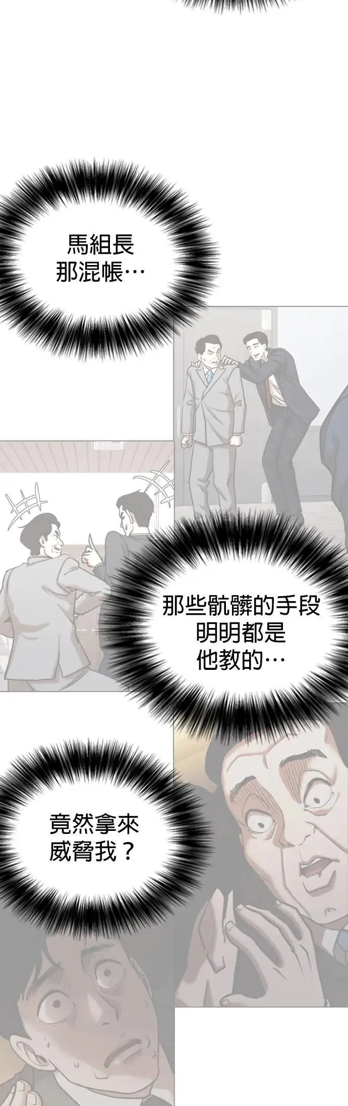 第151话 欲望隐形眼镜(7)_贪念 第27页