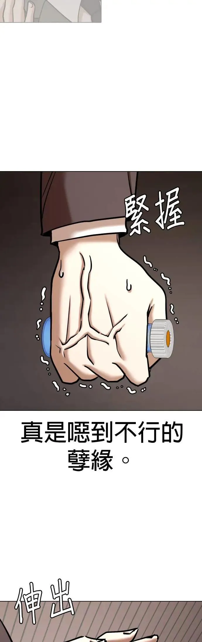 第151话 欲望隐形眼镜(7)_贪念 第28页