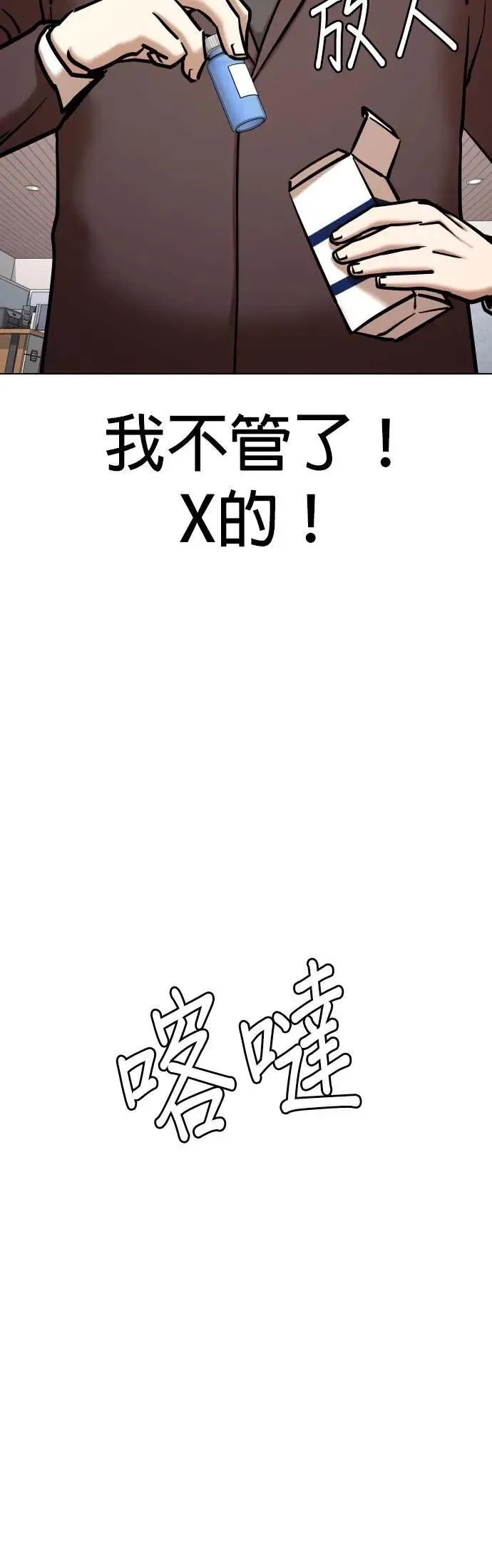 第151话 欲望隐形眼镜(7)_贪念 第30页