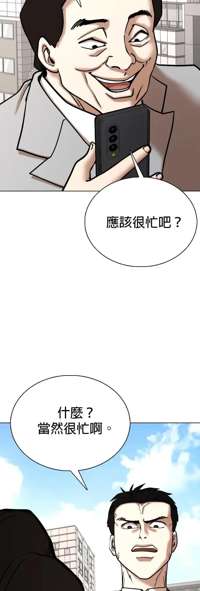 第151话 欲望隐形眼镜(7)_贪念 第32页