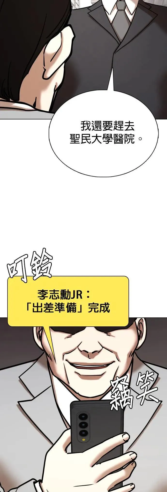 第151话 欲望隐形眼镜(7)_贪念 第33页