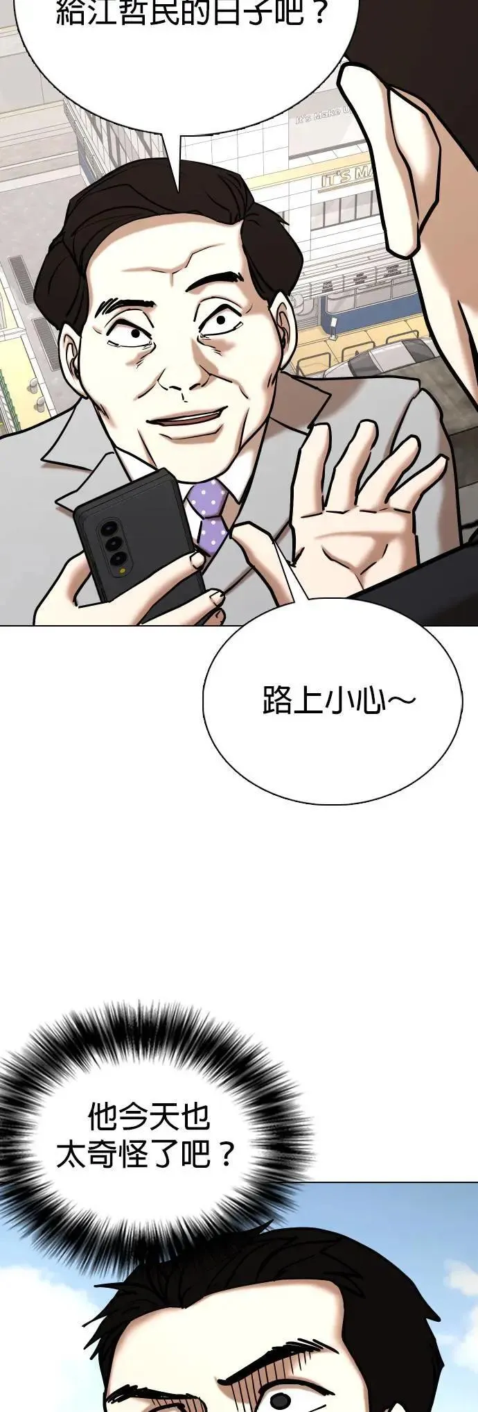 第151话 欲望隐形眼镜(7)_贪念 第35页