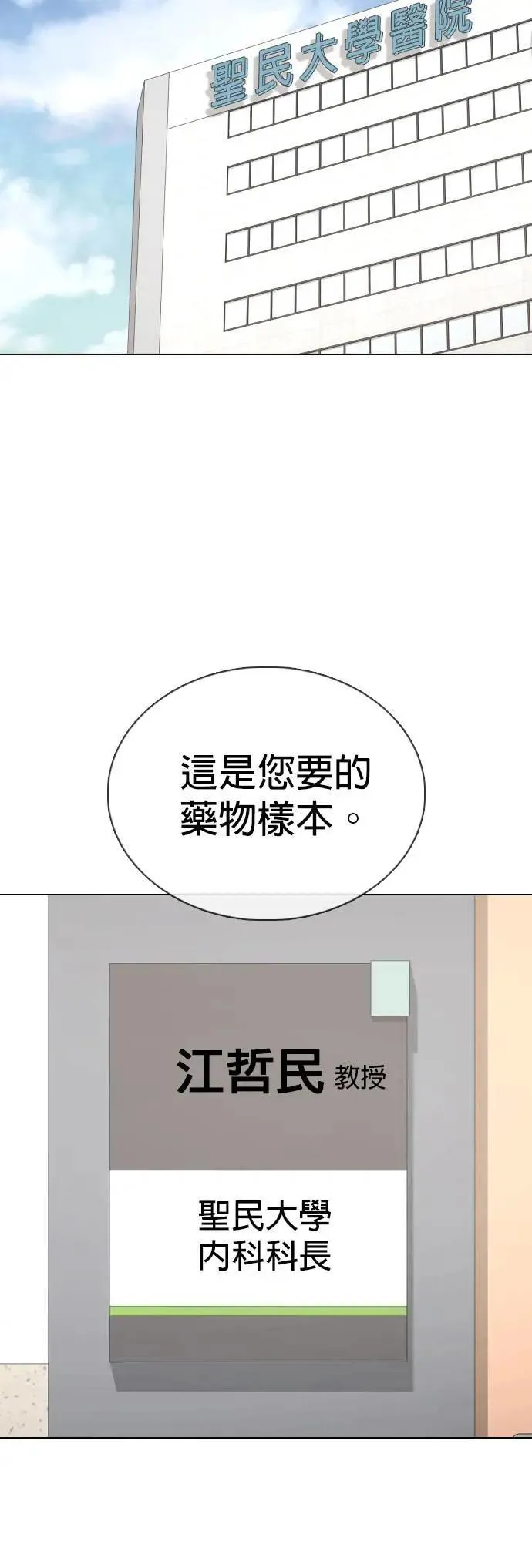 第151话 欲望隐形眼镜(7)_贪念 第37页