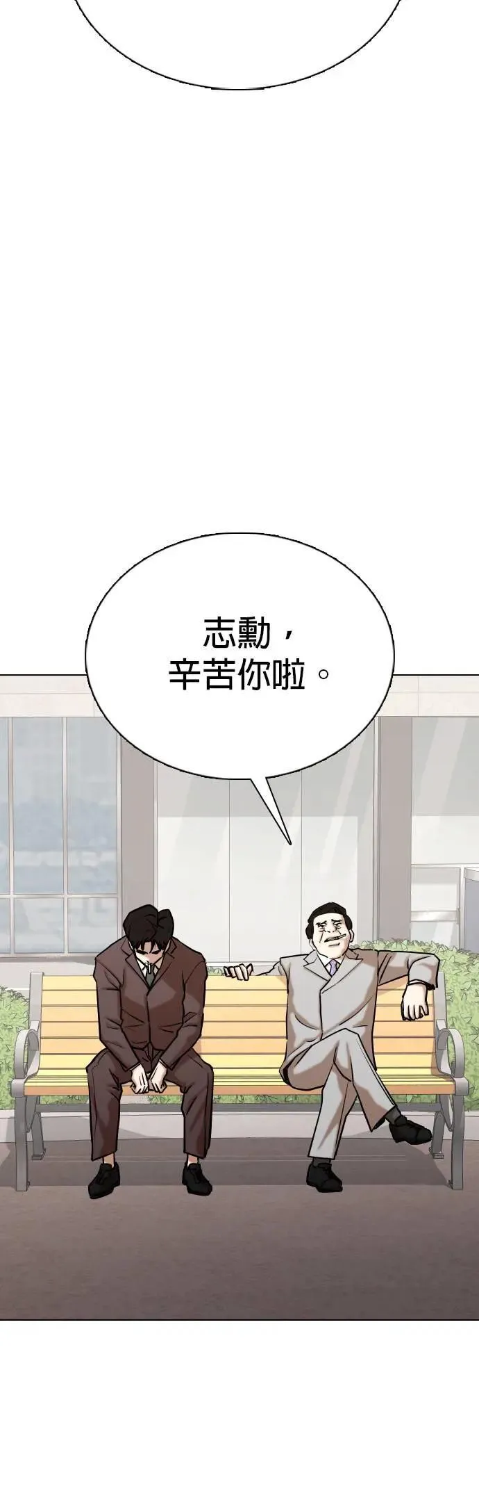 第151话 欲望隐形眼镜(7)_贪念 第40页